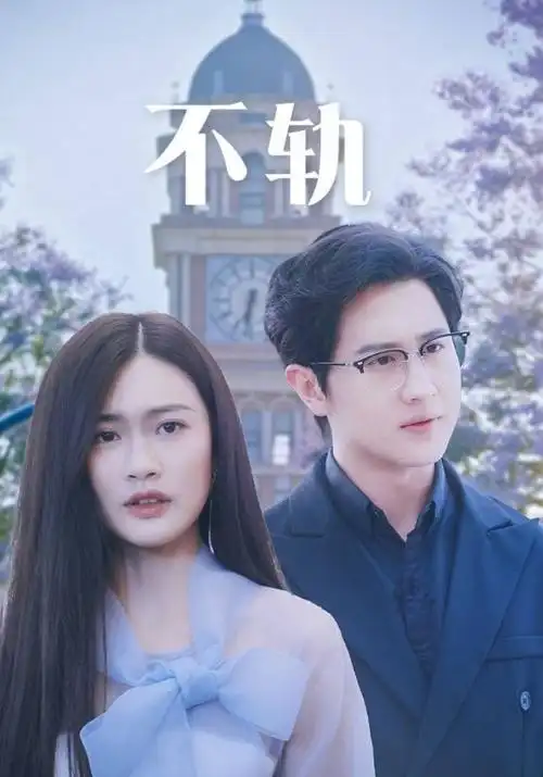 红果短剧-离婚当天我继承了百亿海报